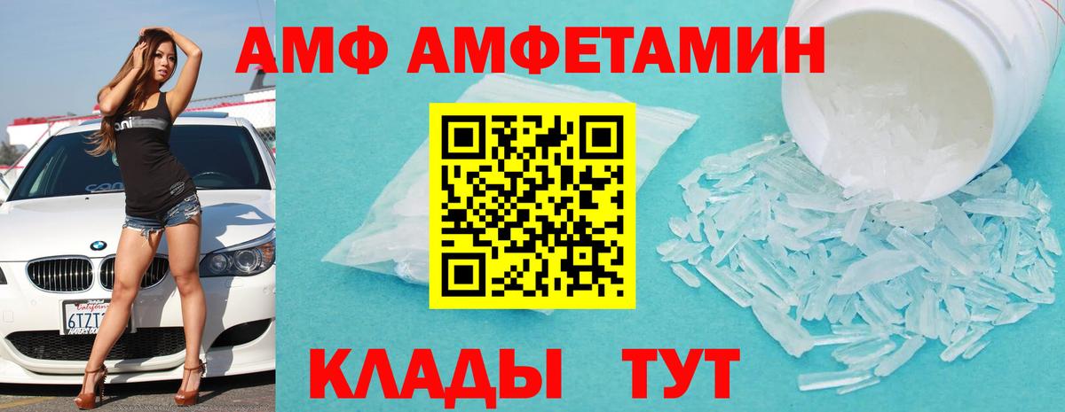 АМФЕТАМИН 98% Знаменск