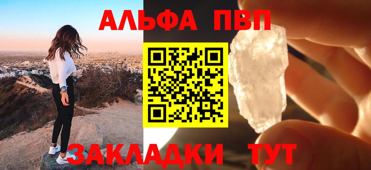A PVP крисы CK Знаменск