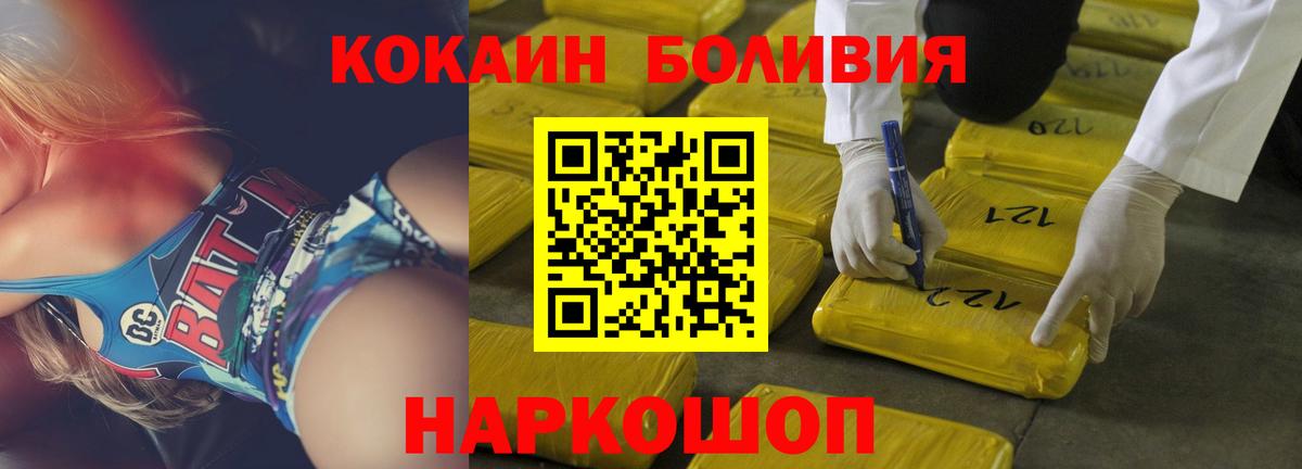 КОКАИН Перу Знаменск