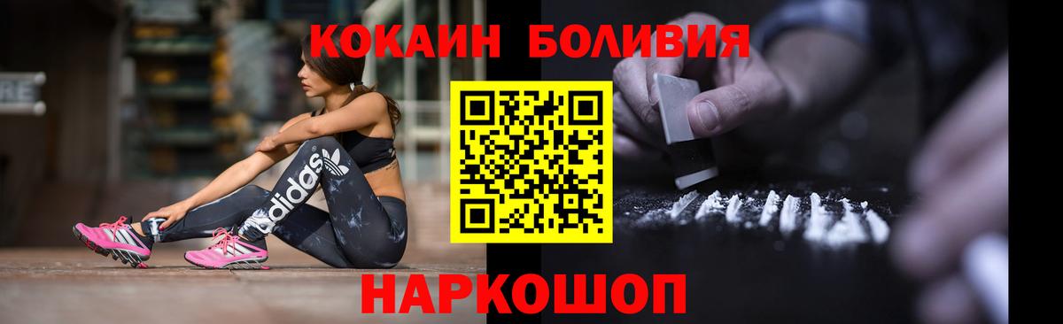 Знаменск  КОКАИН FishScale  Вход с VPN 