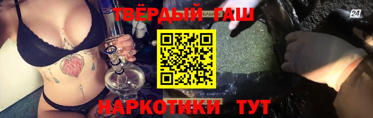 Гашиш хэш Знаменск