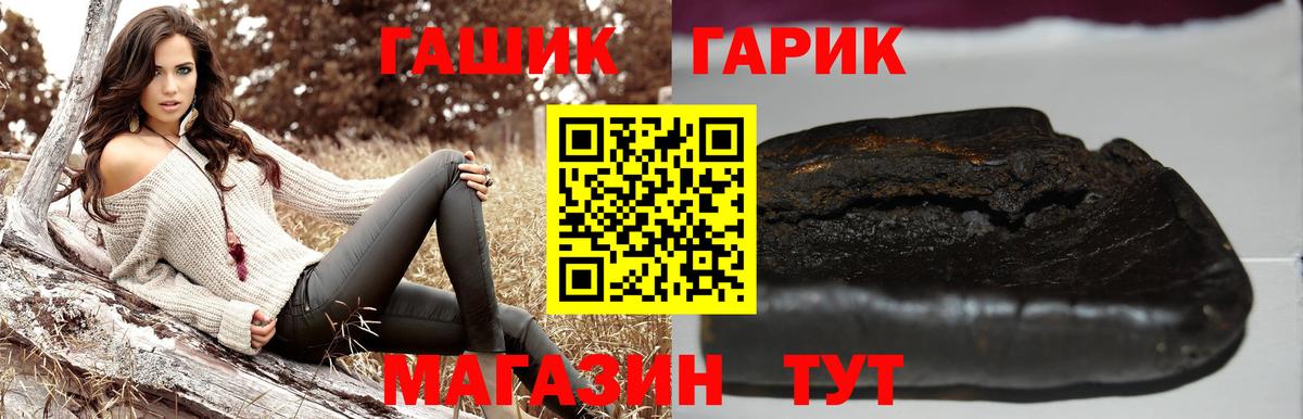 ГАШИШ Ice-O-Lator  Гашиш Изолятор  Вход с VPN  закладка  Знаменск 