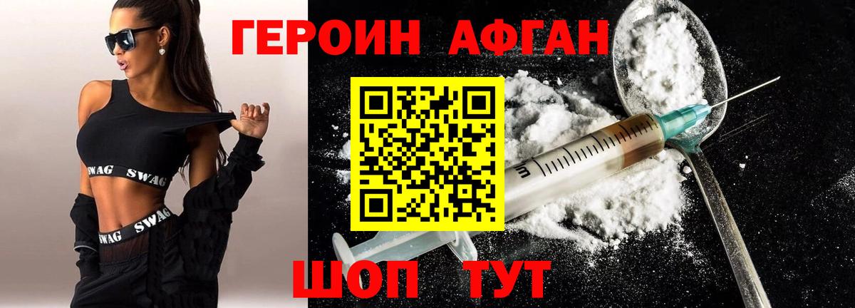 Знаменск  ГЕРОИН белый  Героин  Вход с VPN 