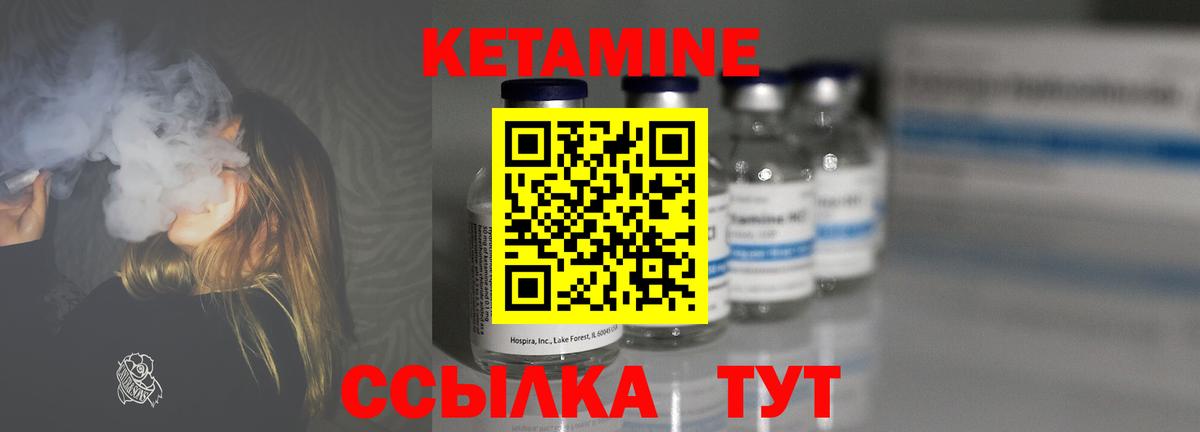 Кетамин ketamine  Вход с VPN  нарко площадка наркотические препараты  КЕТАМИН VHQ  Знаменск 