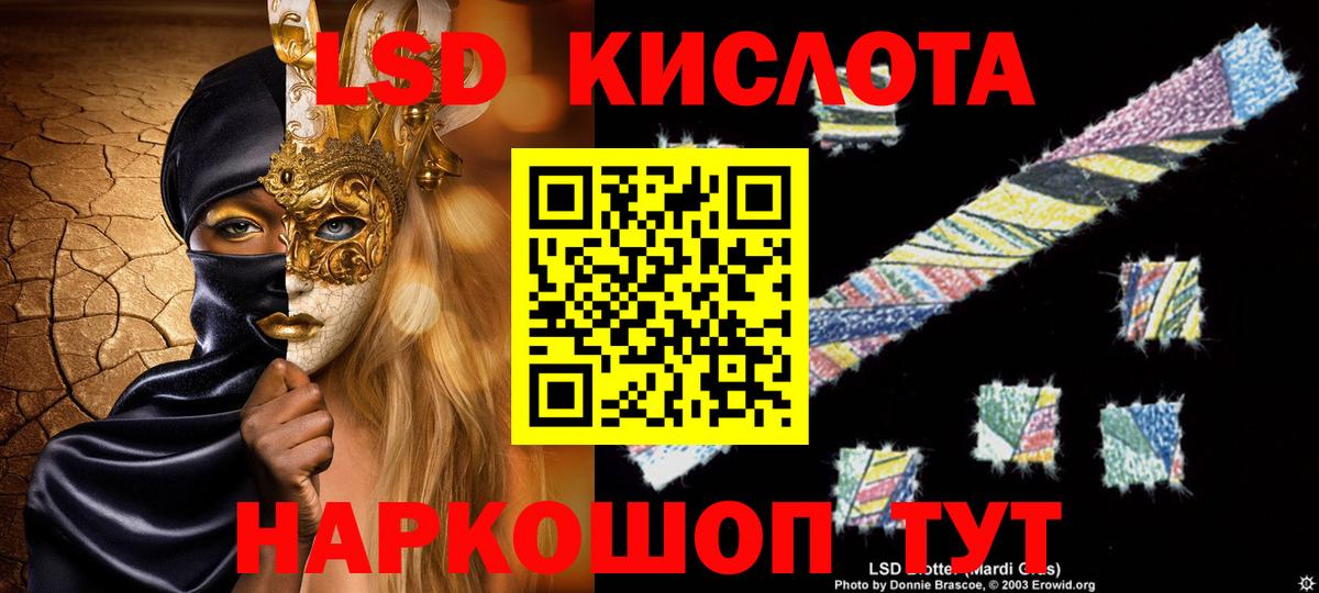 Лсд 25 экстази кислота Знаменск