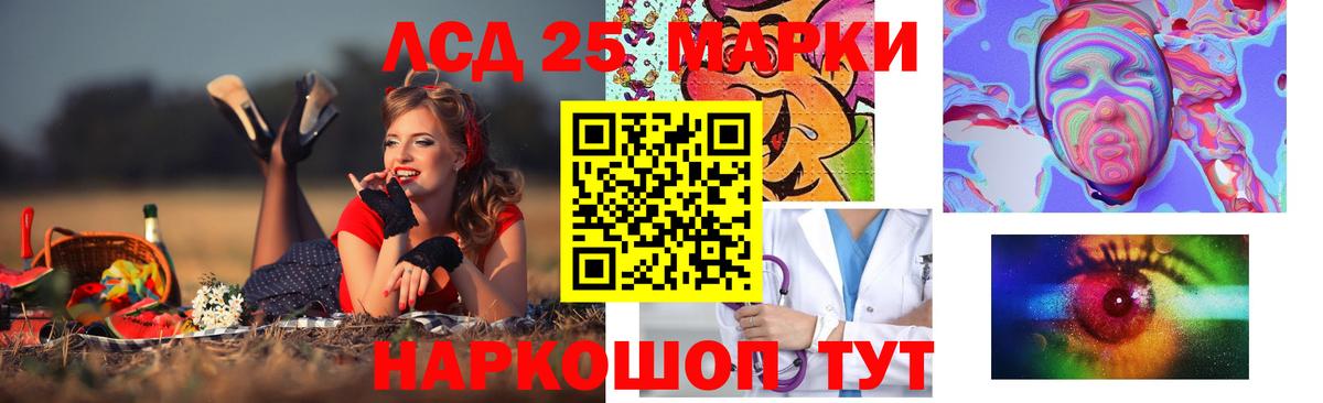 LSD-25 экстази ecstasy  Лсд 25 экстази кислота  Вход с VPN  Знаменск 