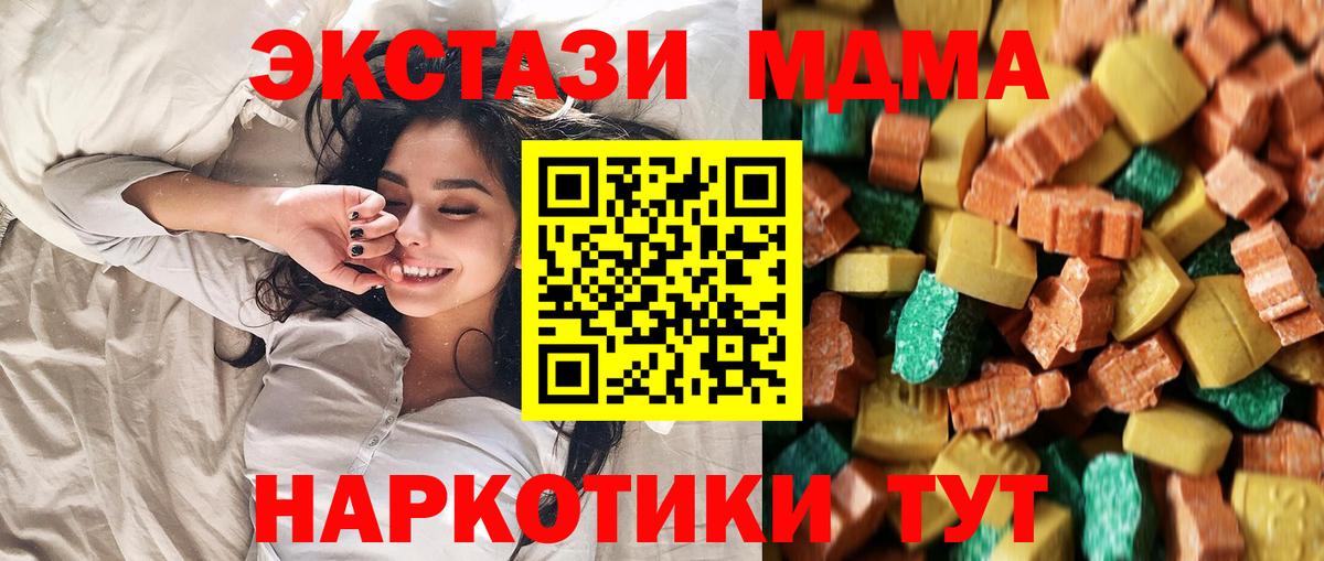 MDMA молли  Вход с VPN  МДМА молли  Знаменск 