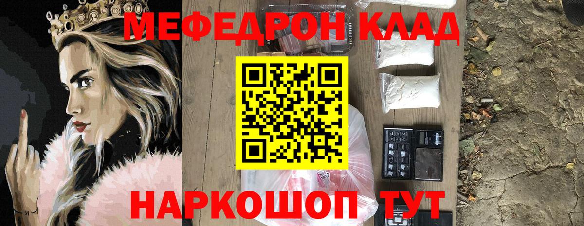 Мефедрон мука Знаменск