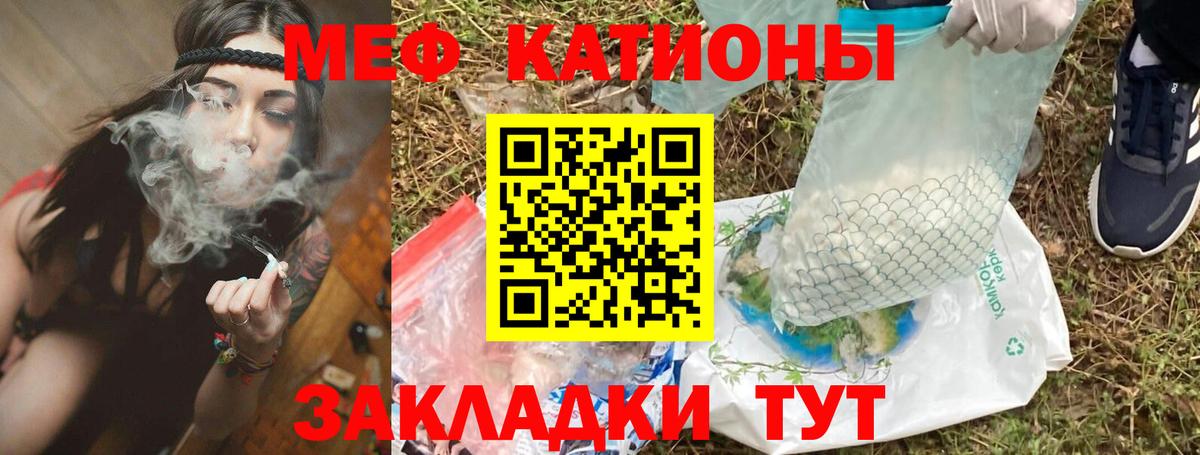 Меф мяу мяу  Вход с VPN  Знаменск  МЕФ mephedrone 