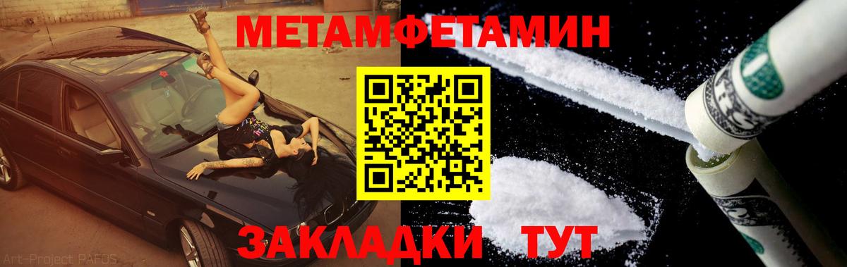 МЕТАМФЕТАМИН винт Знаменск