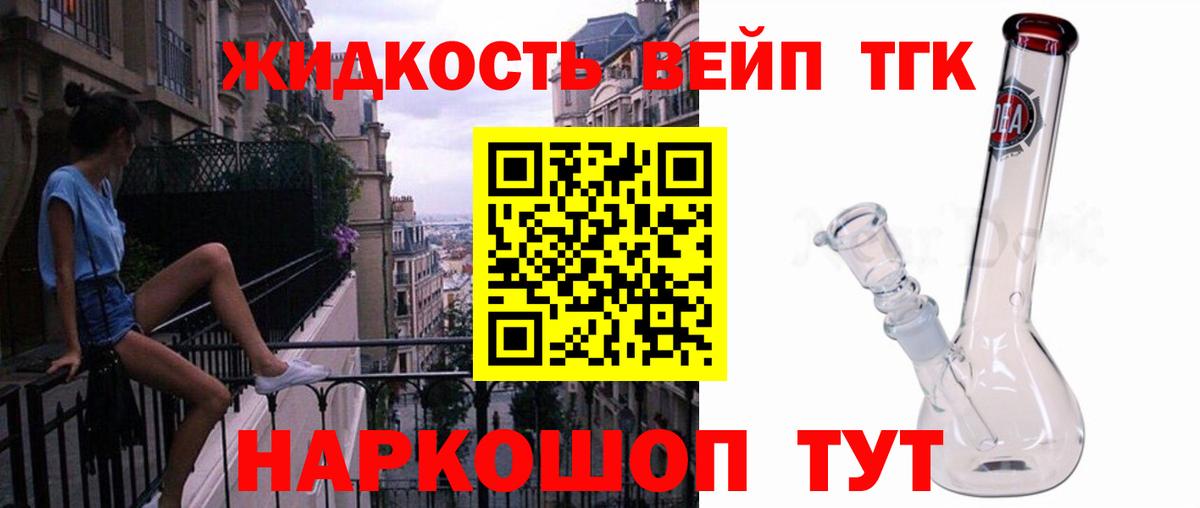 Дистиллят ТГК концентрат  Вход с VPN  Знаменск 